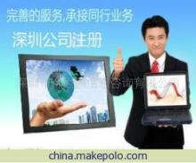深圳市意兴鹏信息咨询 专业代理注册深圳公司服务全解析